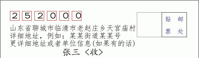 邮编信封：邮政编码572000-海南省南沙群岛