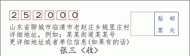 邮编信封:邮政编码572000-海南省南沙群岛