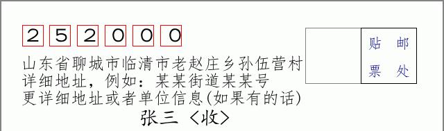 邮编信封:邮政编码572000-海南省南沙群岛