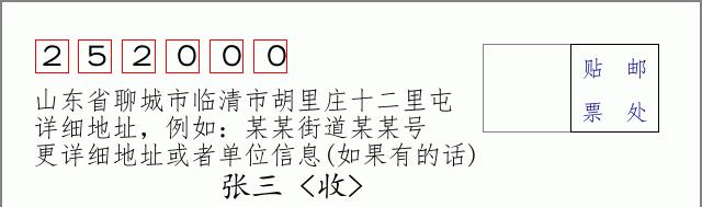 邮编信封：邮政编码572000-海南省南沙群岛
