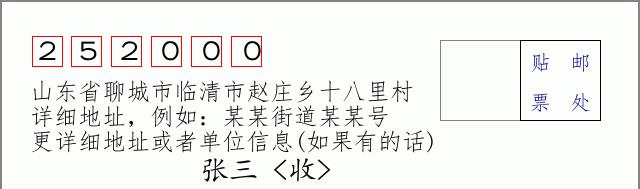 邮编信封:邮政编码572000-海南省南沙群岛