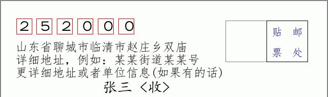 邮编信封:邮政编码572000-海南省南沙群岛