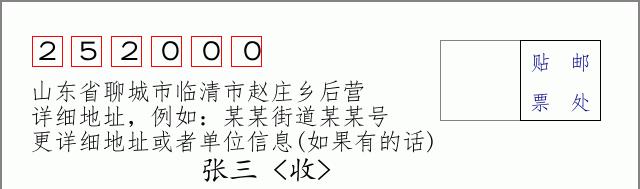 邮编信封：邮政编码572000-海南省南沙群岛