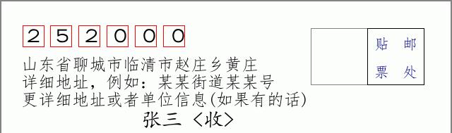 邮编信封：邮政编码572000-海南省南沙群岛
