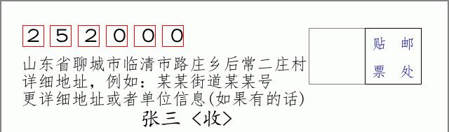 邮编信封:邮政编码572000-海南省南沙群岛