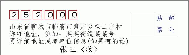 邮编信封：邮政编码572000-海南省南沙群岛