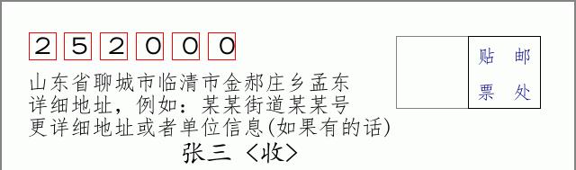 邮编信封：邮政编码572000-海南省南沙群岛