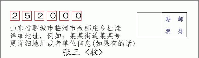 邮编信封:邮政编码572000-海南省南沙群岛