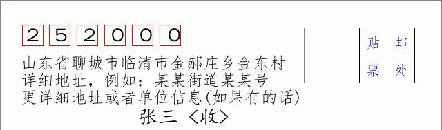 邮编信封:邮政编码572000-海南省南沙群岛
