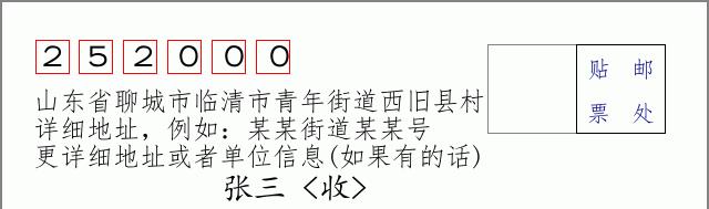 邮编信封:邮政编码572000-海南省南沙群岛