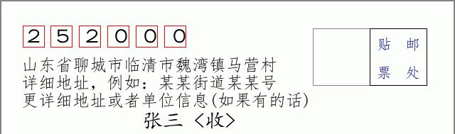 邮编信封：邮政编码572000-海南省南沙群岛