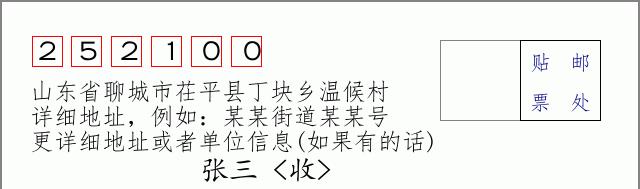 邮编信封：邮政编码572000-海南省南沙群岛