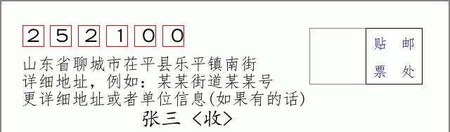 邮编信封：邮政编码572000-海南省南沙群岛