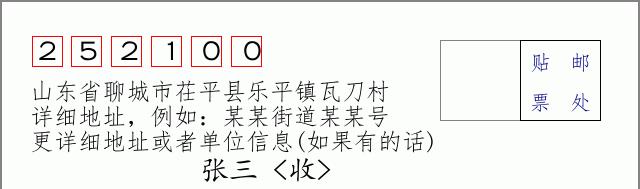 邮编信封：邮政编码572000-海南省南沙群岛