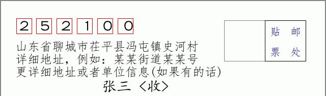 邮编信封：邮政编码572000-海南省南沙群岛