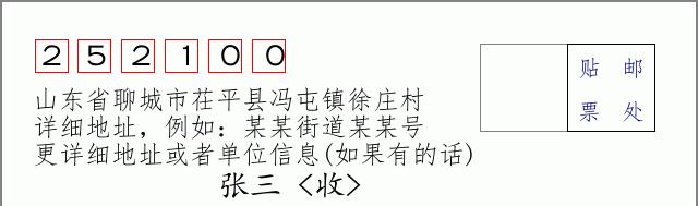 邮编信封：邮政编码572000-海南省南沙群岛