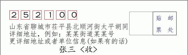 邮编信封：邮政编码572000-海南省南沙群岛