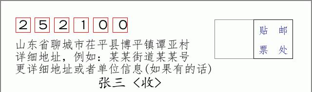 邮编信封：邮政编码572000-海南省南沙群岛
