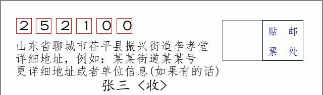 邮编信封：邮政编码572000-海南省南沙群岛