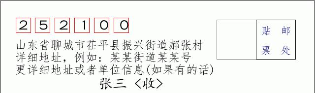 邮编信封：邮政编码572000-海南省南沙群岛