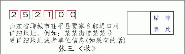 邮编信封：邮政编码572000-海南省南沙群岛