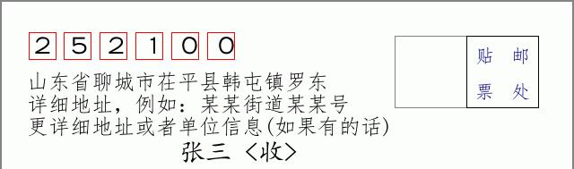 邮编信封：邮政编码572000-海南省南沙群岛