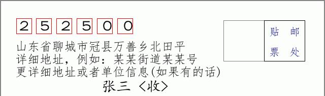邮编信封：邮政编码572000-海南省南沙群岛