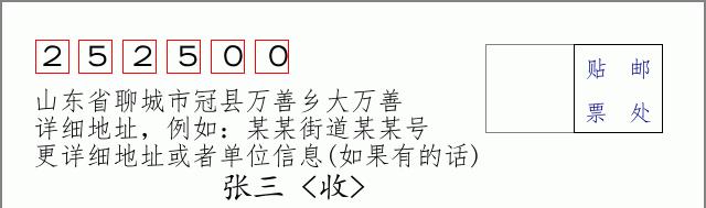 邮编信封：邮政编码572000-海南省南沙群岛