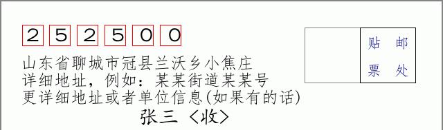 邮编信封：邮政编码572000-海南省南沙群岛