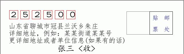 邮编信封:邮政编码572000-海南省南沙群岛