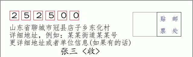 邮编信封:邮政编码572000-海南省南沙群岛