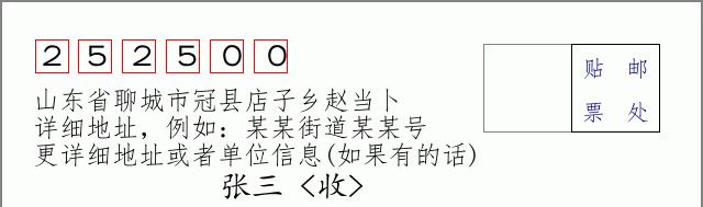 邮编信封：邮政编码572000-海南省南沙群岛