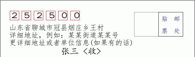 邮编信封:邮政编码572000-海南省南沙群岛