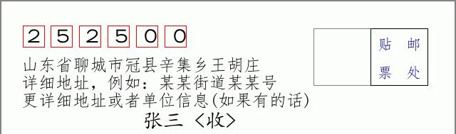 邮编信封：邮政编码572000-海南省南沙群岛