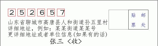 邮编信封：邮政编码572000-海南省南沙群岛