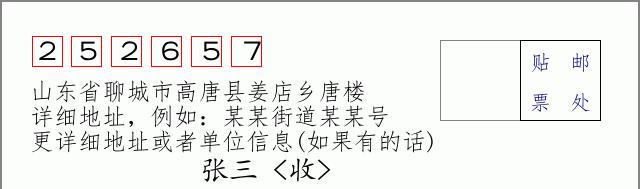 邮编信封:邮政编码572000-海南省南沙群岛
