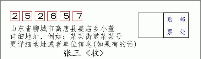 邮编信封：邮政编码572000-海南省南沙群岛
