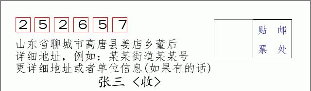 邮编信封:邮政编码572000-海南省南沙群岛