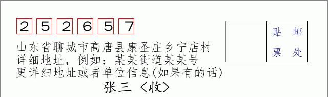 邮编信封:邮政编码572000-海南省南沙群岛
