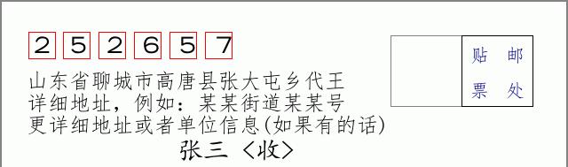 邮编信封：邮政编码572000-海南省南沙群岛