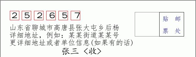 邮编信封：邮政编码572000-海南省南沙群岛