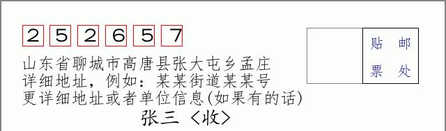 邮编信封：邮政编码572000-海南省南沙群岛