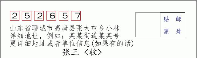邮编信封：邮政编码572000-海南省南沙群岛
