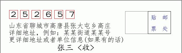 邮编信封:邮政编码572000-海南省南沙群岛