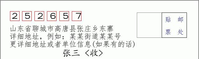 邮编信封：邮政编码572000-海南省南沙群岛