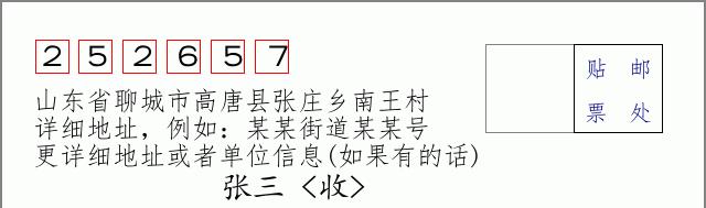 邮编信封：邮政编码572000-海南省南沙群岛