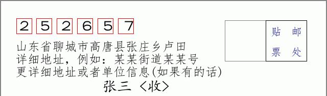 邮编信封：邮政编码572000-海南省南沙群岛