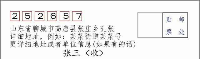 邮编信封:邮政编码572000-海南省南沙群岛