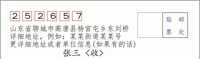 邮编信封：邮政编码572000-海南省南沙群岛