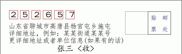 邮编信封：邮政编码572000-海南省南沙群岛